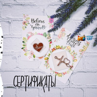 Сертификаты на 8 марта!